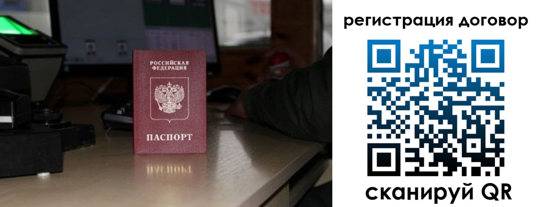 прописка паспорт в Елабуге