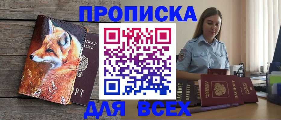 временная регистрация собственник в Елабуге