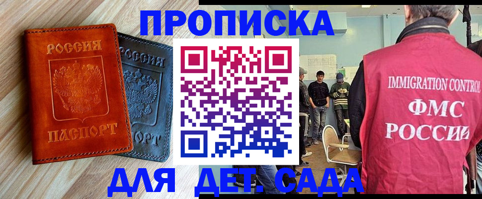 прописка в квартире в Елабуге