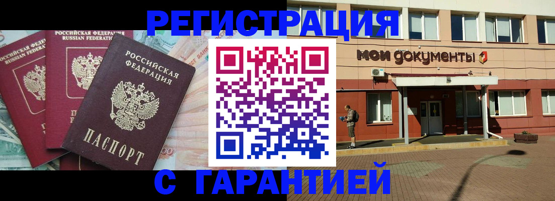 временная регистрация 2025 в Елабуге