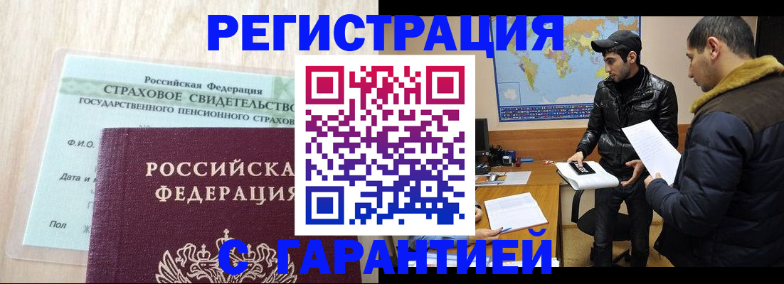 временная регистрация поиск в Елабуге