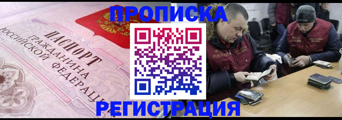 временная регистрация законно в Елабуге