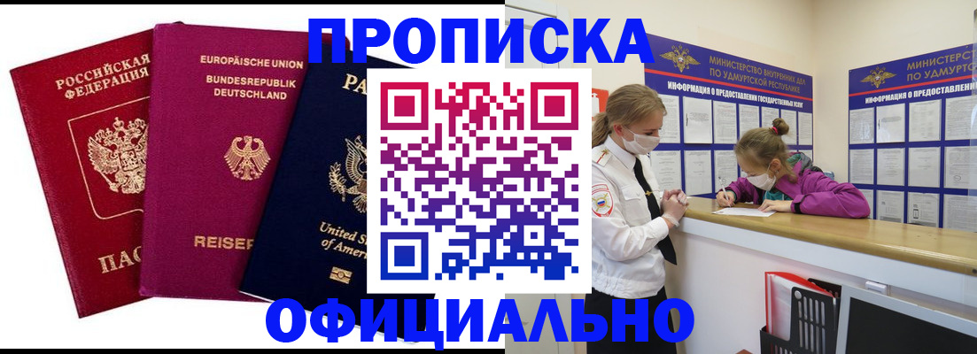 временная регистрация 2025 в Елабуге