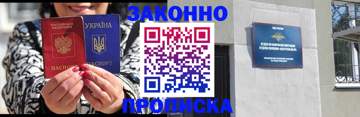 миграционный учет в Елабуге